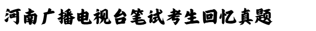 微信图片_20241216144406.png