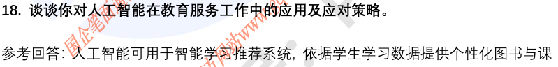 (图7)