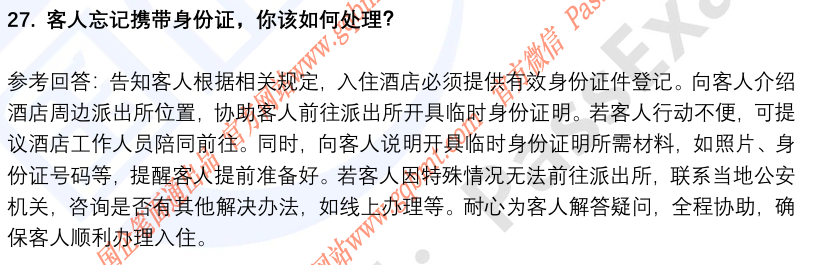 微信图片_20250115141403.png