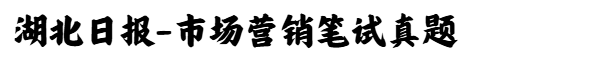 微信图片_20250210134449.png