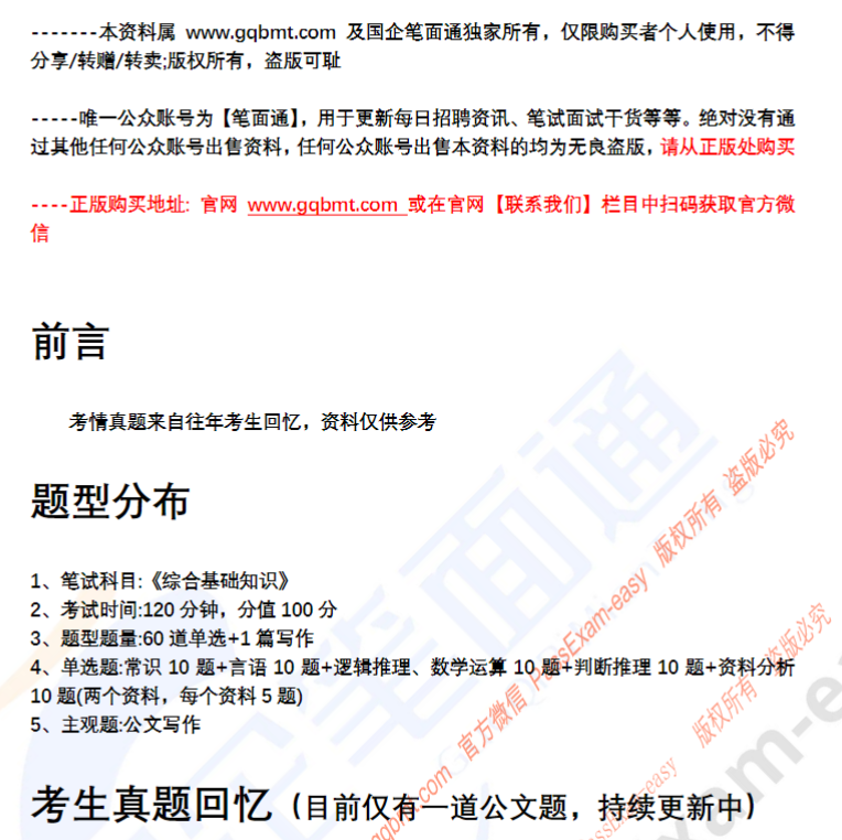 微信图片_20250309094728.png