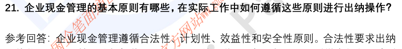 (图8)