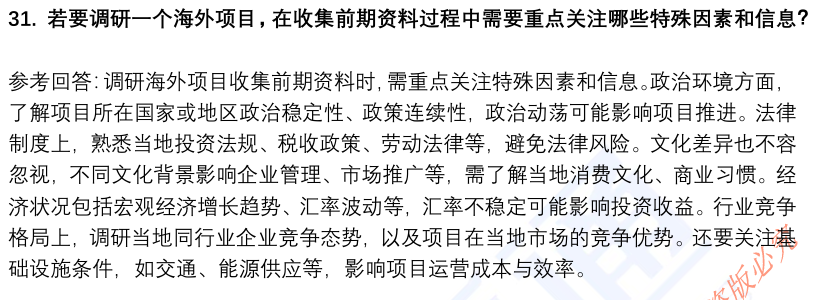 (图10)