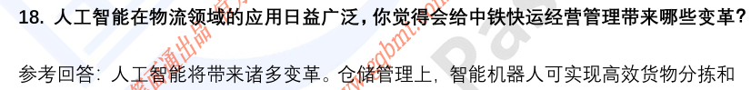 (图8)