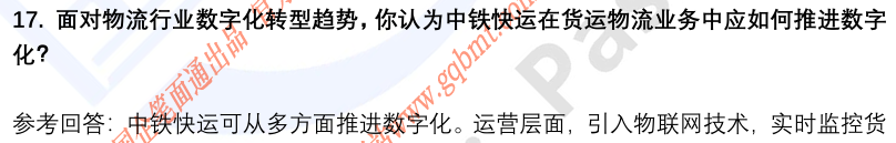 (图8)