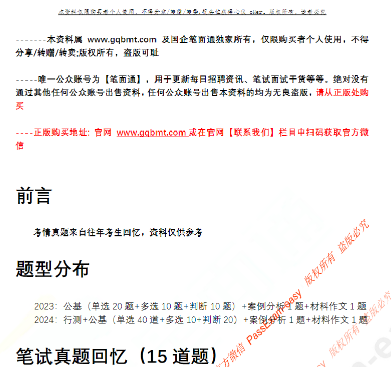 微信图片_20250331080636.png