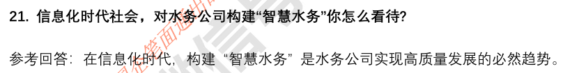 (图8)