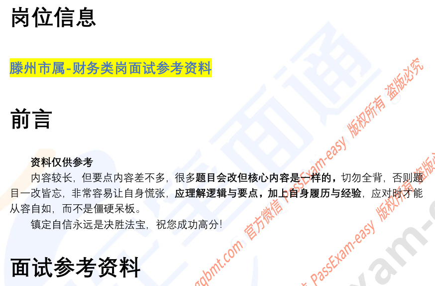 (图2)