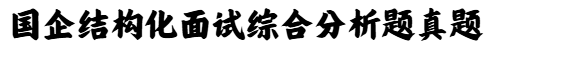 (图11)