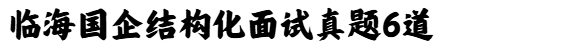 (图3)