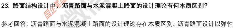 (图8)